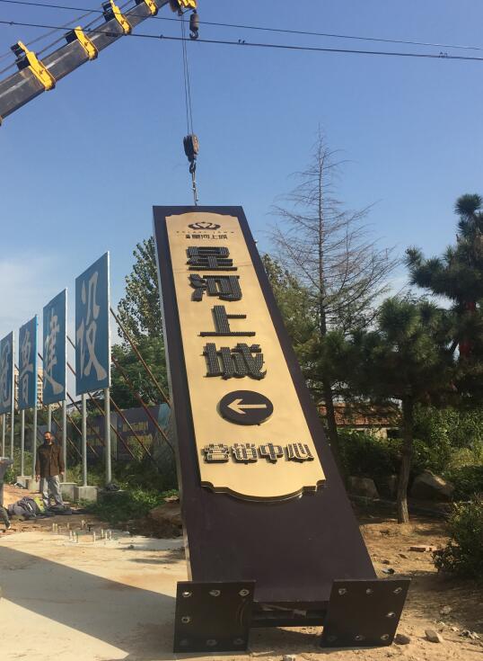 石林售楼处精神堡垒